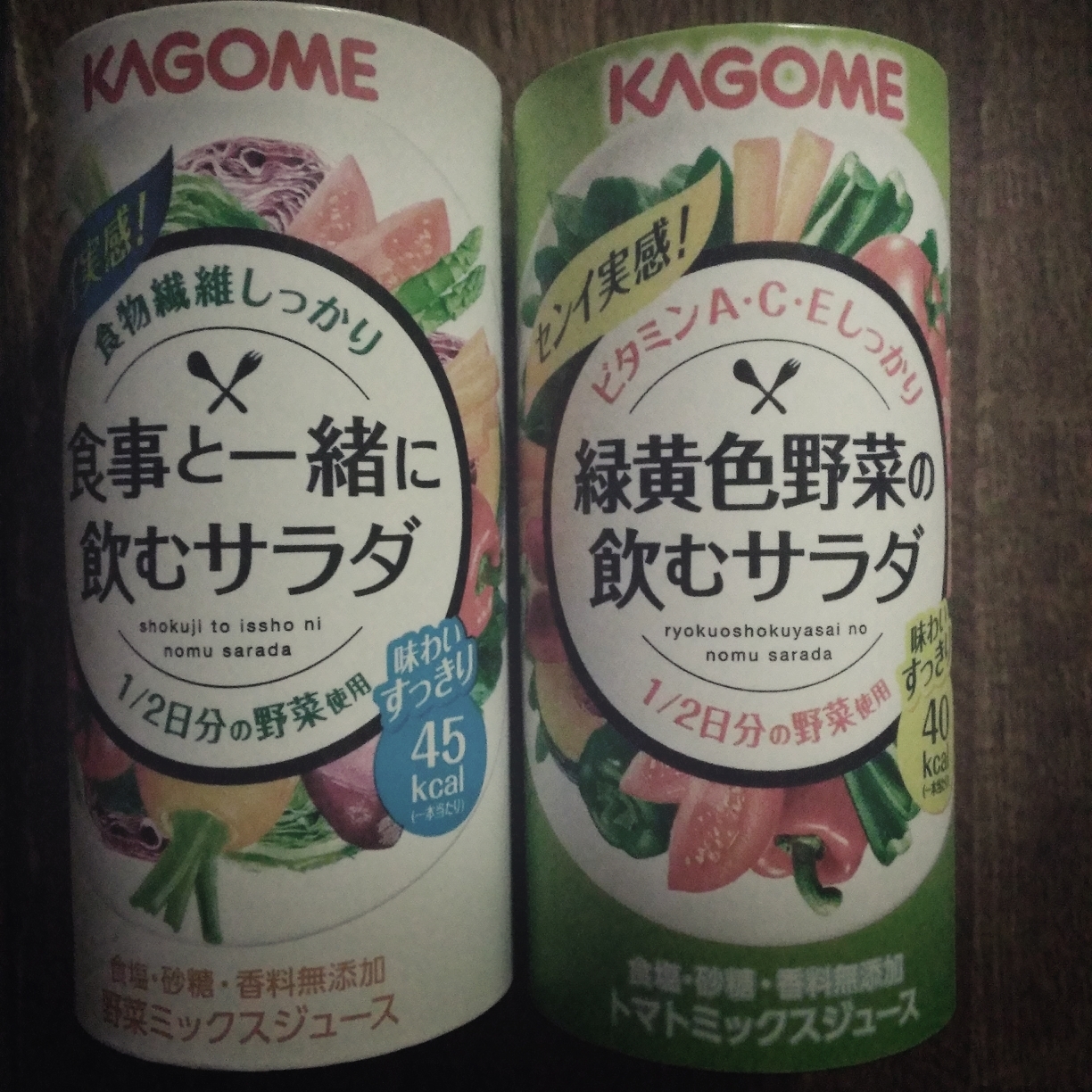 食事と一緒に飲むサラダ Life 食事と一緒に飲むサラダ Life